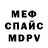 КЕТАМИН VHQ Smee