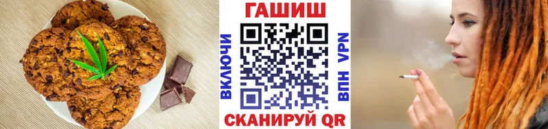 Печенье с ТГК конопля  omg зеркало  Южно-Сахалинск 