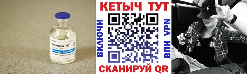 КЕТАМИН VHQ  Южно-Сахалинск 