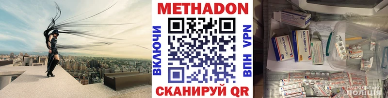 МЕТАДОН мёд  наркотики  Южно-Сахалинск 